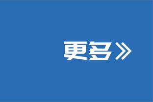 杜锋：本场领先15分后专注度下降 需要年轻队员在轮转中少犯错