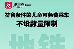 重返NBA！沃格尔：我想给小托马斯个机会 看看他现在水平如何